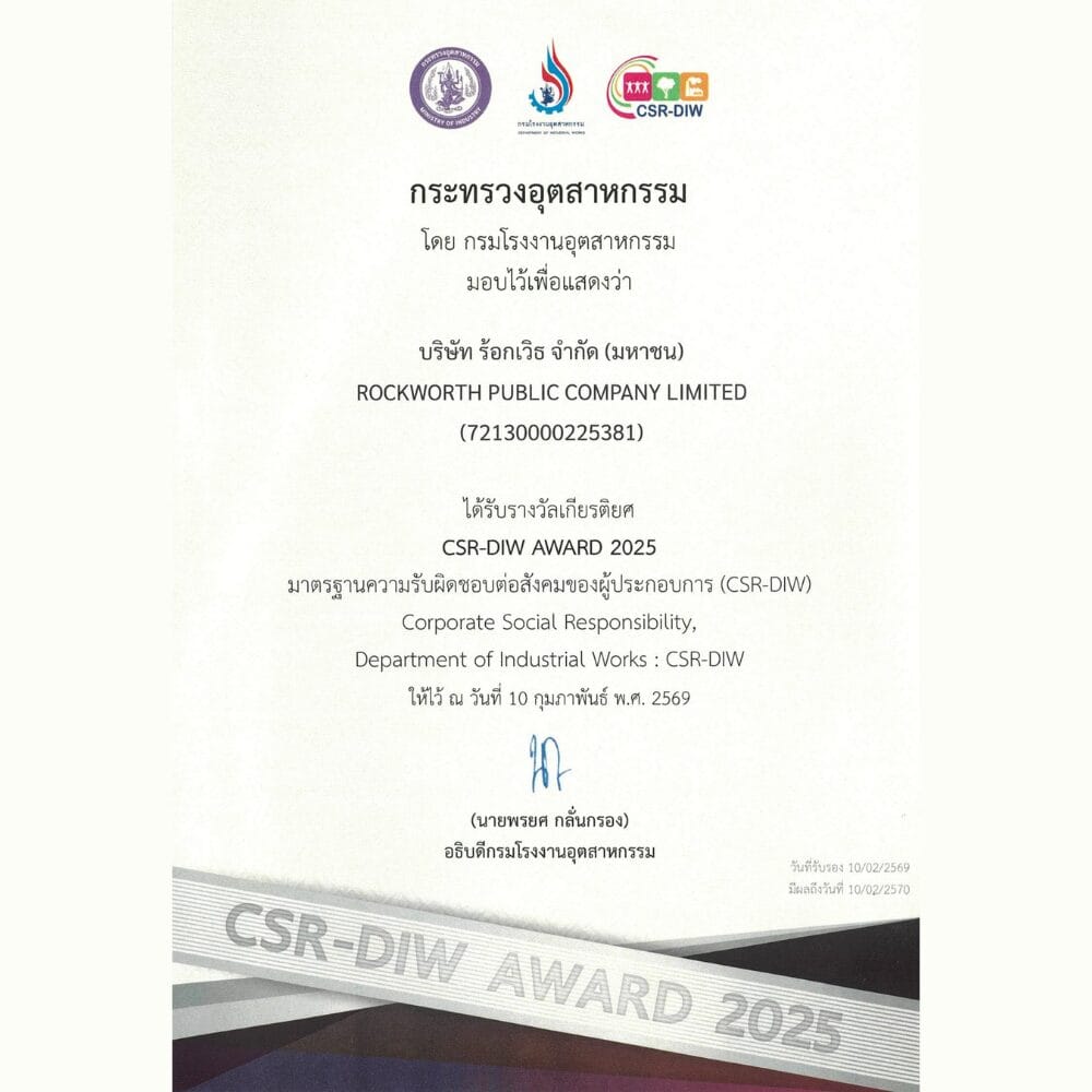 CSR DIW Award 2025